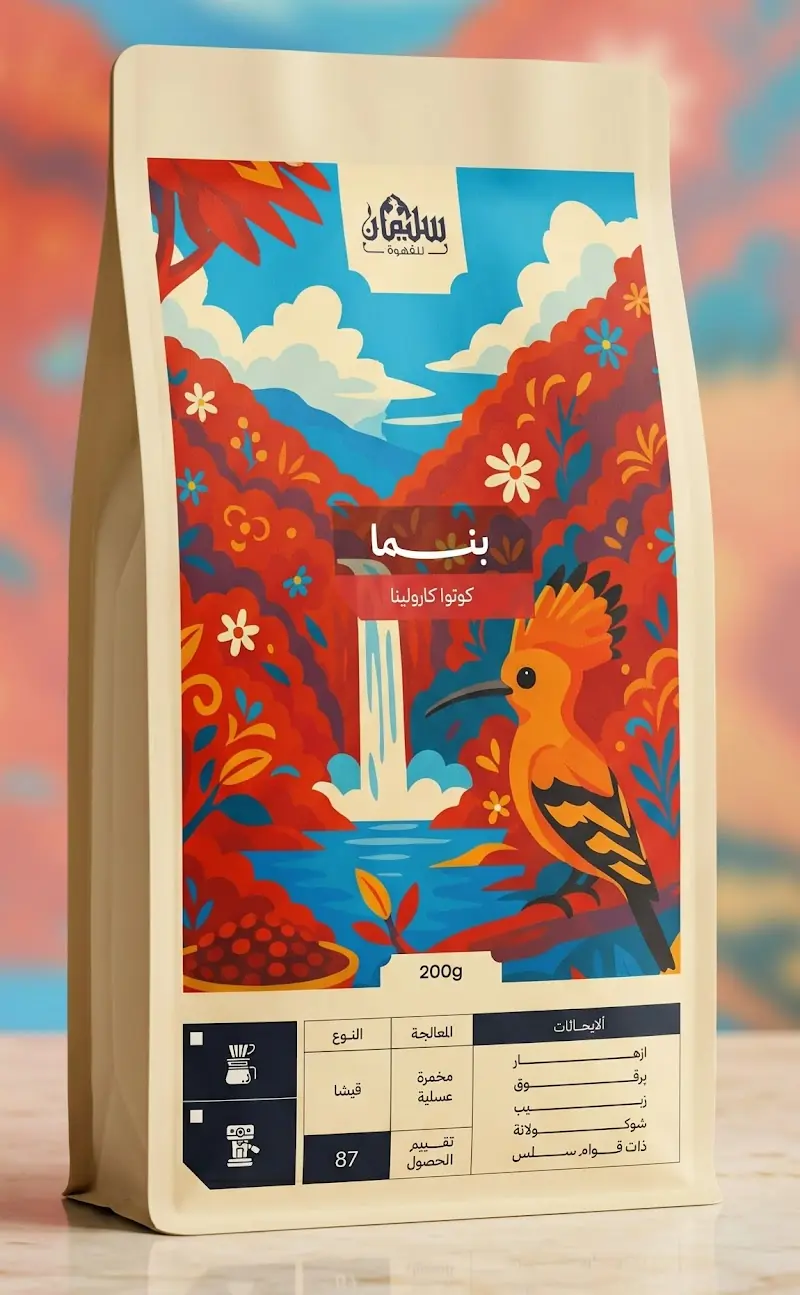 بنما كوتوا كارولينا